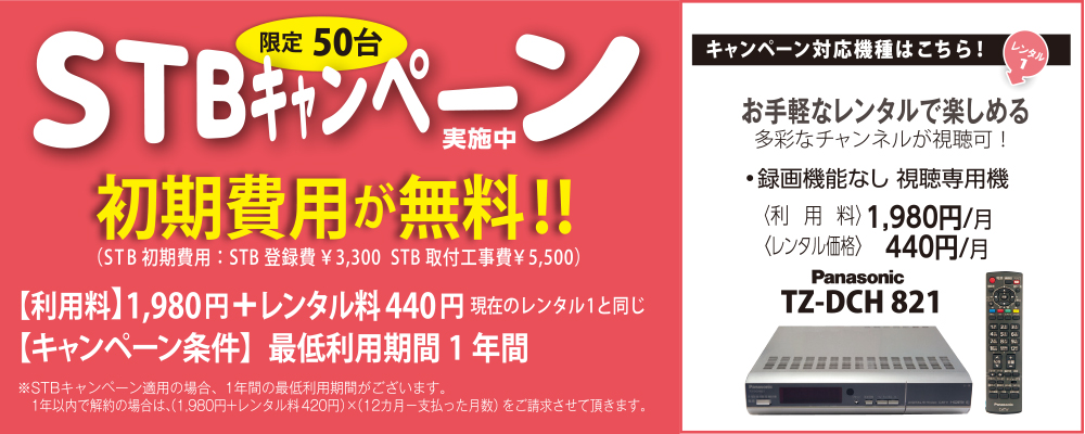 株式会社テレビ鳴門 徳島県鳴門市のケーブルテレビ