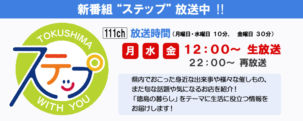 株式会社テレビ鳴門 徳島県鳴門市のケーブルテレビ